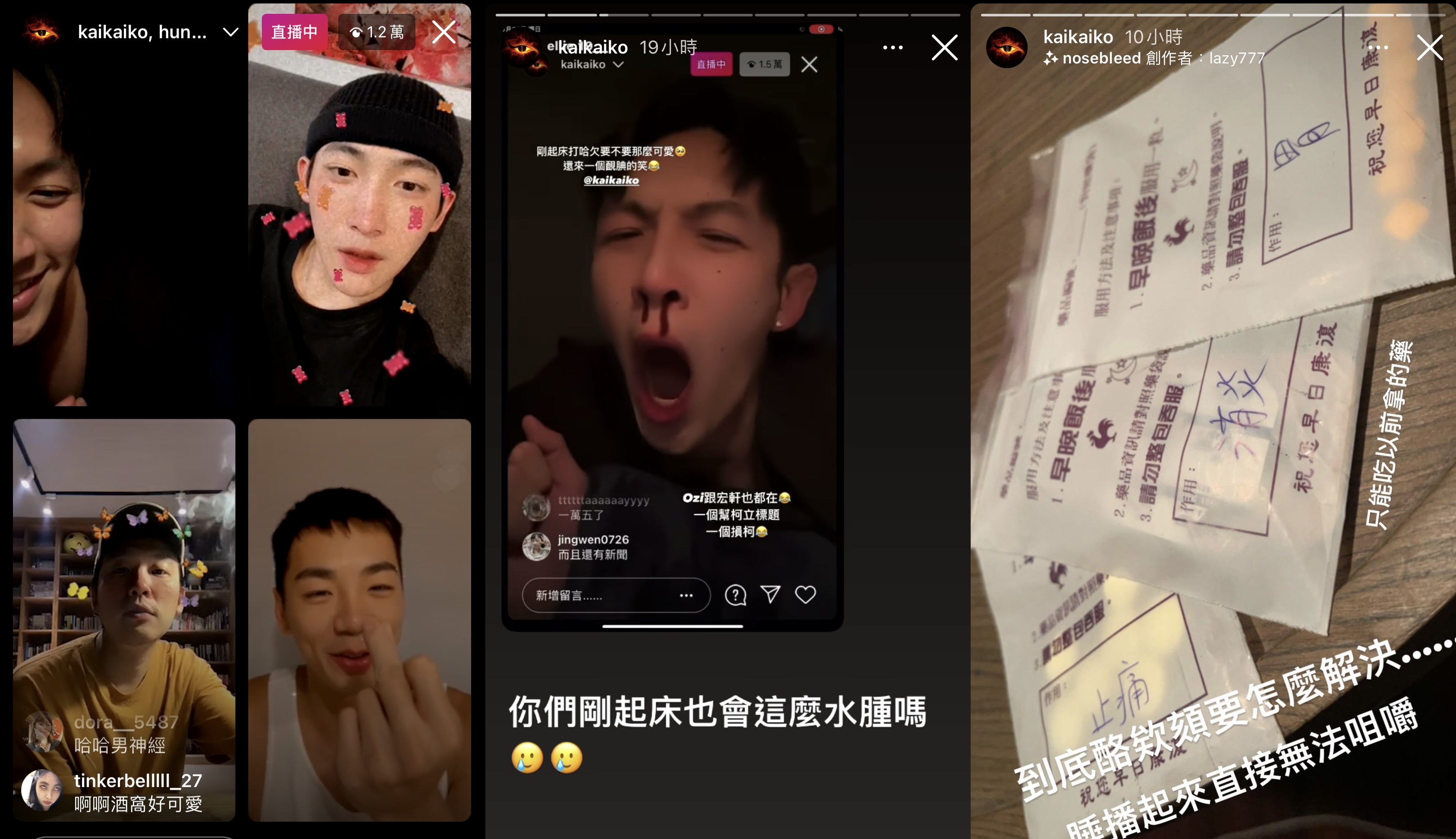 柯震東的直播內容包羅萬象，比如禾浩辰模仿柯文哲比中指，自己愛用流鼻血的濾鏡特效，以及生活的流水帳。（翻攝柯震東IG）