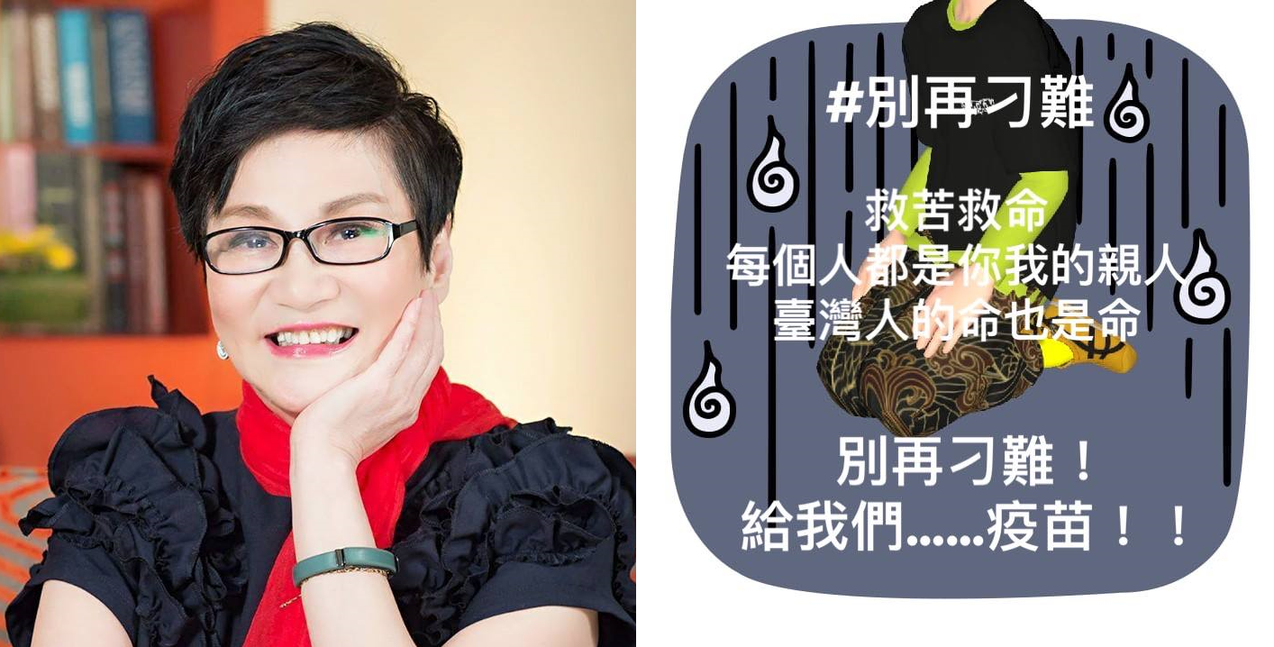 張小燕在臉書PO文，希望別再刁難，給台灣人疫苗。（翻攝自張小燕臉書）