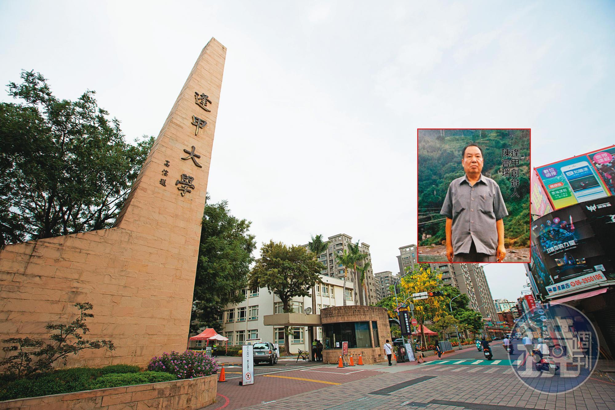 逢甲大學創校60週年，相關校史及碑文均只有重建人高信題字，不見創辦人丘念台及陳會瑞姓名。