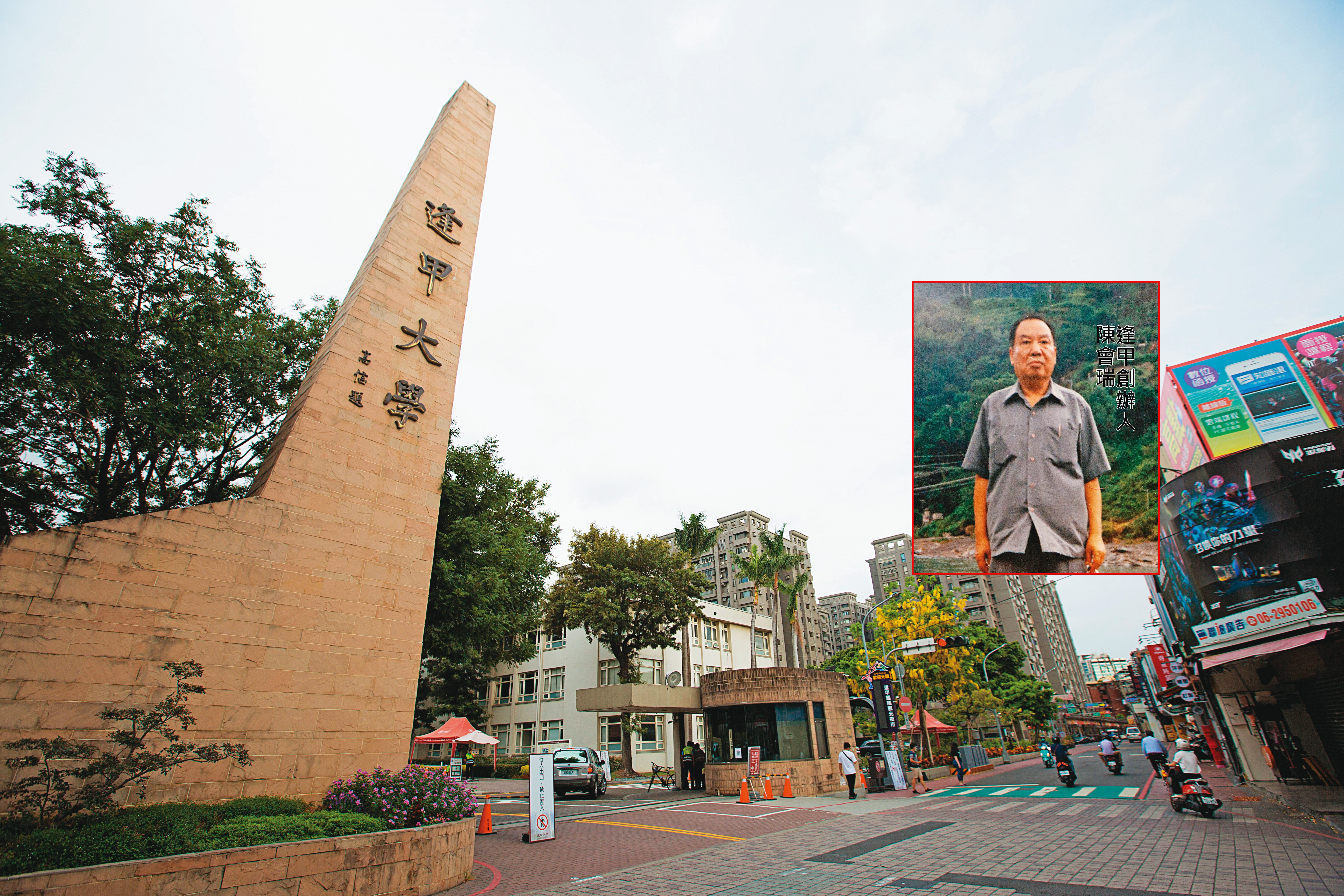 逢甲大學創校60週年，相關校史及碑文均只有重建人高信題字，不見創辦人丘念台及陳會瑞姓名。