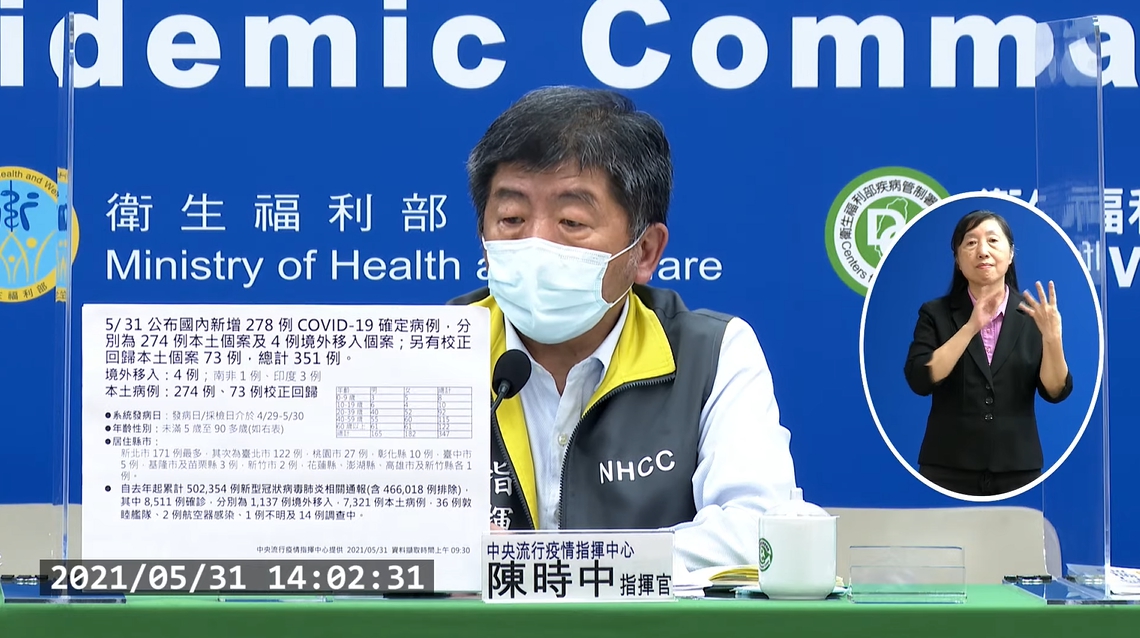 指揮官陳時中說明國內疫情狀況。（翻攝自疾管署YouTube）