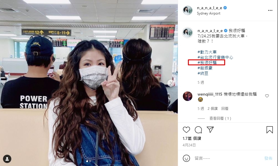 雖然李千那被詐的細節已從她的IG消失，但她之前的po文當中，很巧就出現「我很好騙」的字眼。（翻攝李千那IG）