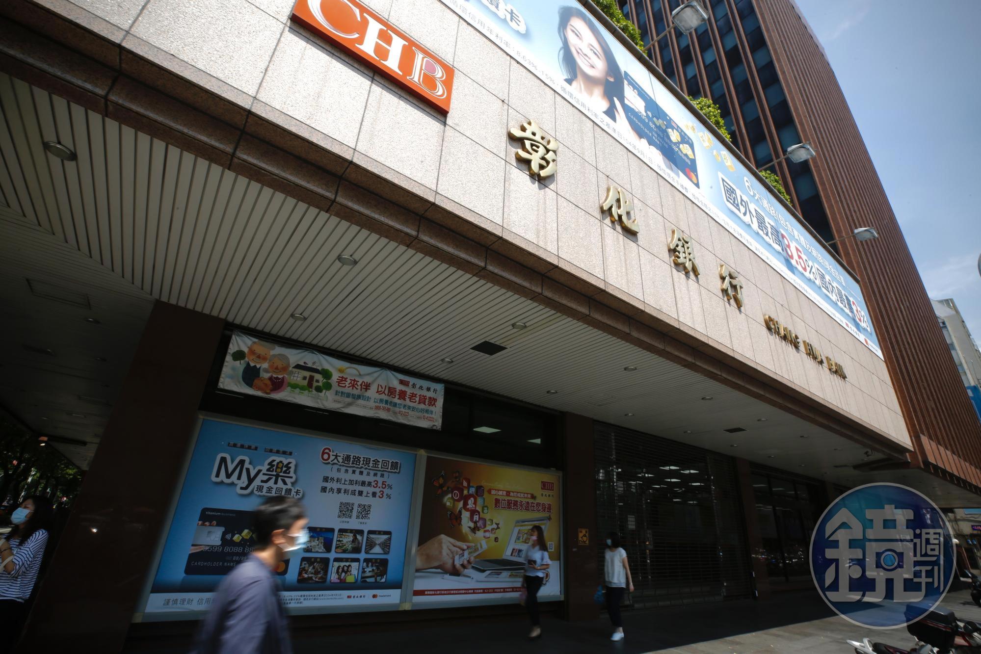 金融業持續爆出員工確診，彰銀、花旗今天都有員工染疫。