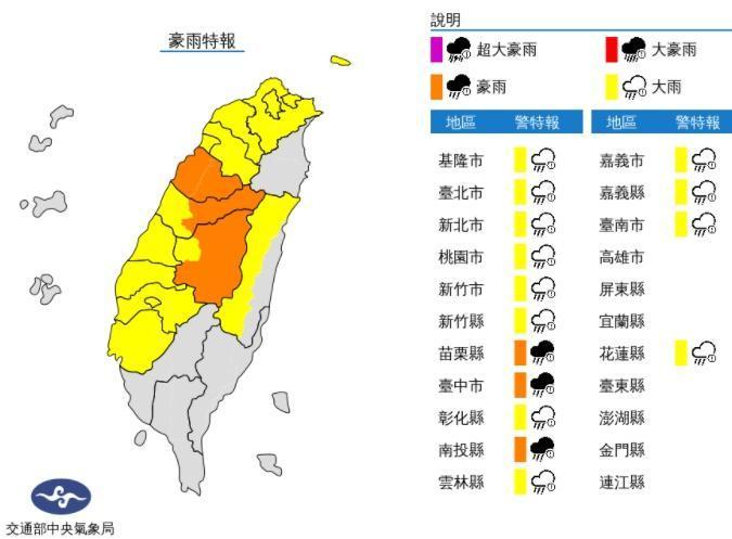 中央氣象局今(31日)傍晚5時針對台南以北共15縣市發布豪、大雨特報。(翻攝自中央氣象局)