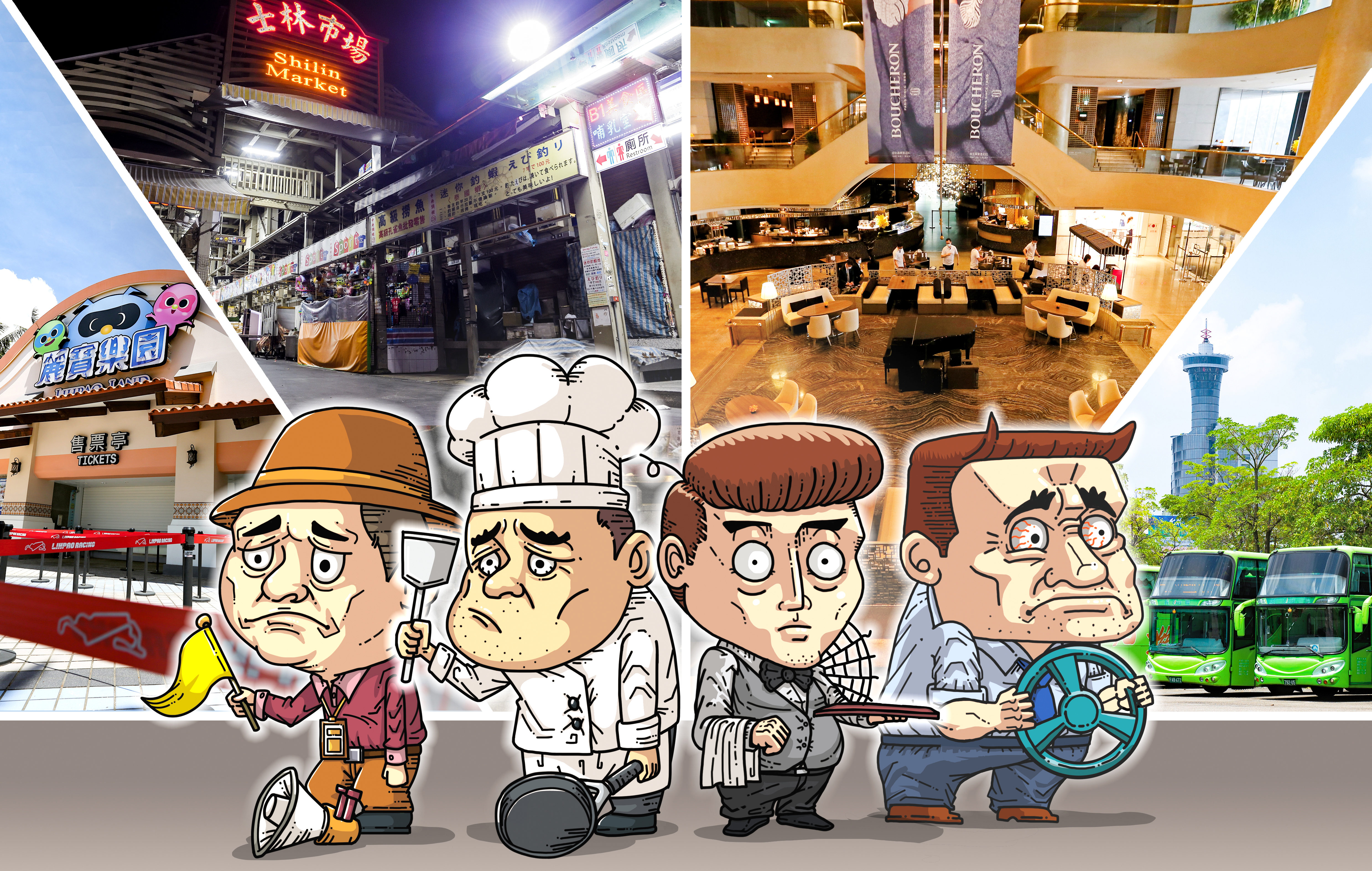 台灣進入「類封城」狀態，衝擊內需市場，包括觀光旅遊、餐飲零售等業績現雪崩式下滑，甚至業績掛零慘況。