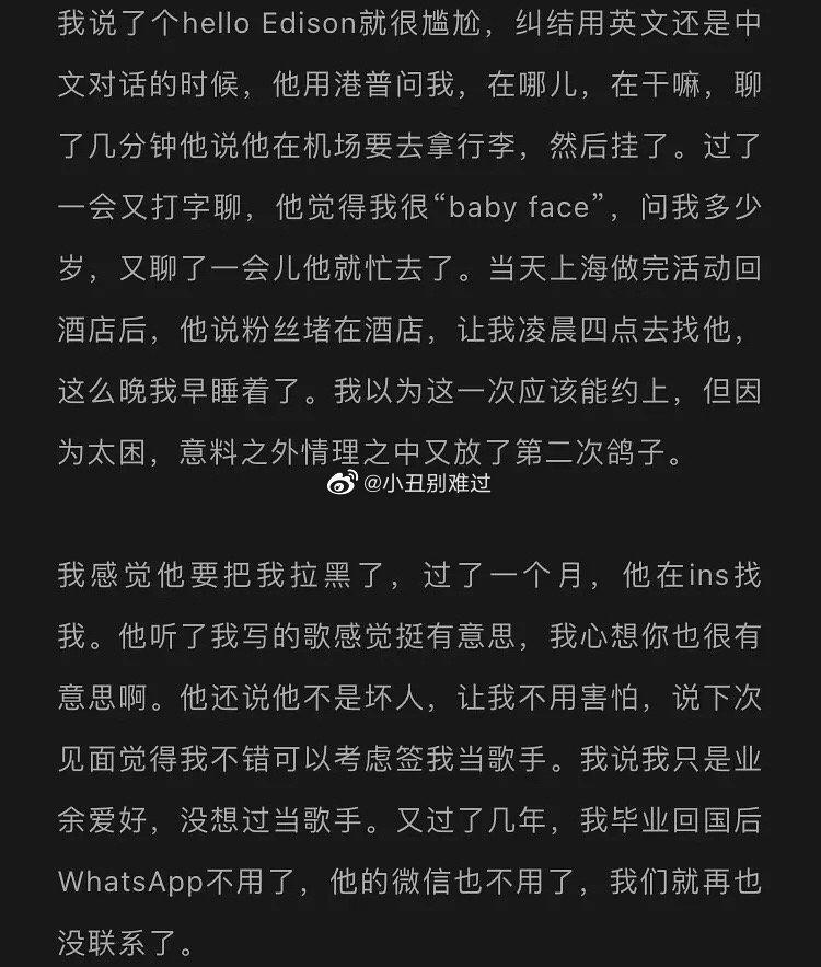 網友挖出一名網紅女生2019年舊文,原作者透露曾2度拒絕陳冠希的約砲。(微博圖片)