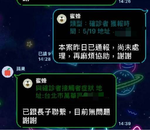 許姓里長出示對話訊息，澄清在20日下午已請里幹事協助聯絡區公所完成通報。（讀者提供）