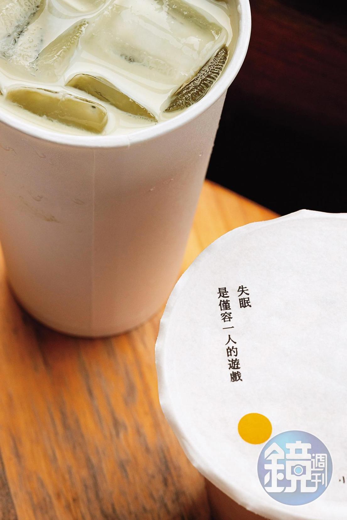 外帶杯飲也很文青,上頭印有多款心情話語。(抹茶牛奶,85元/杯)