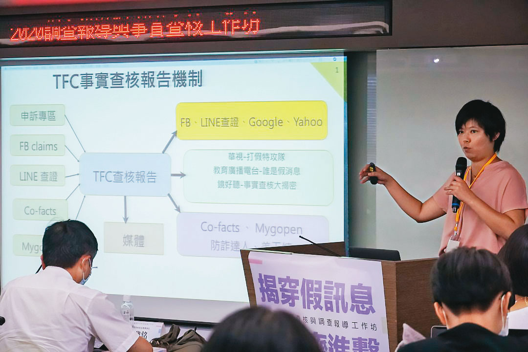 台灣事實查核中心總編審陳慧敏(右)指出,疫情假訊息造成民眾認知混淆。(優質新聞發展協會提供)