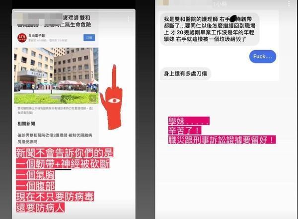 雙和護理師不捨院內學妹被砍傷,「要同仁以後怎麼繼續回到職場上...」(靠北護理師)