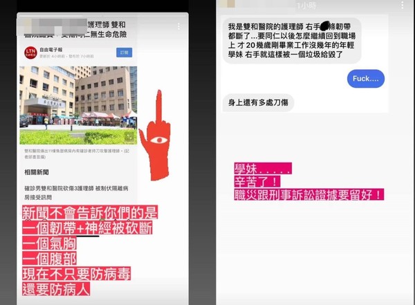 雙和護理師不捨院內學妹被砍傷,「要同仁以後怎麼繼續回到職場上...」(靠北護理師)