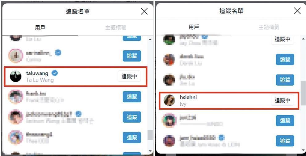 分手亦是朋友,目前王大陸與Ivy(右)仍互相追蹤對方IG(圖),並未因感情結束撕破臉。(翻攝自王大陸 IG)