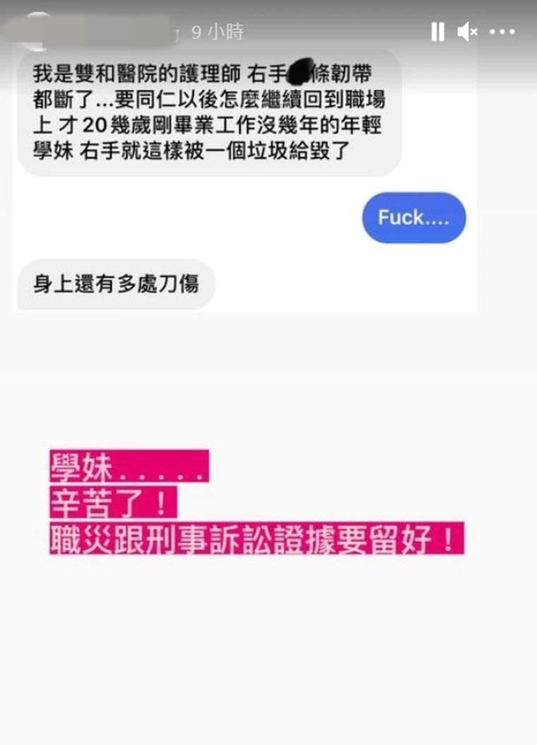 右手被砍傷的醫護人員,韌帶當場被砍斷。(翻攝自IG)