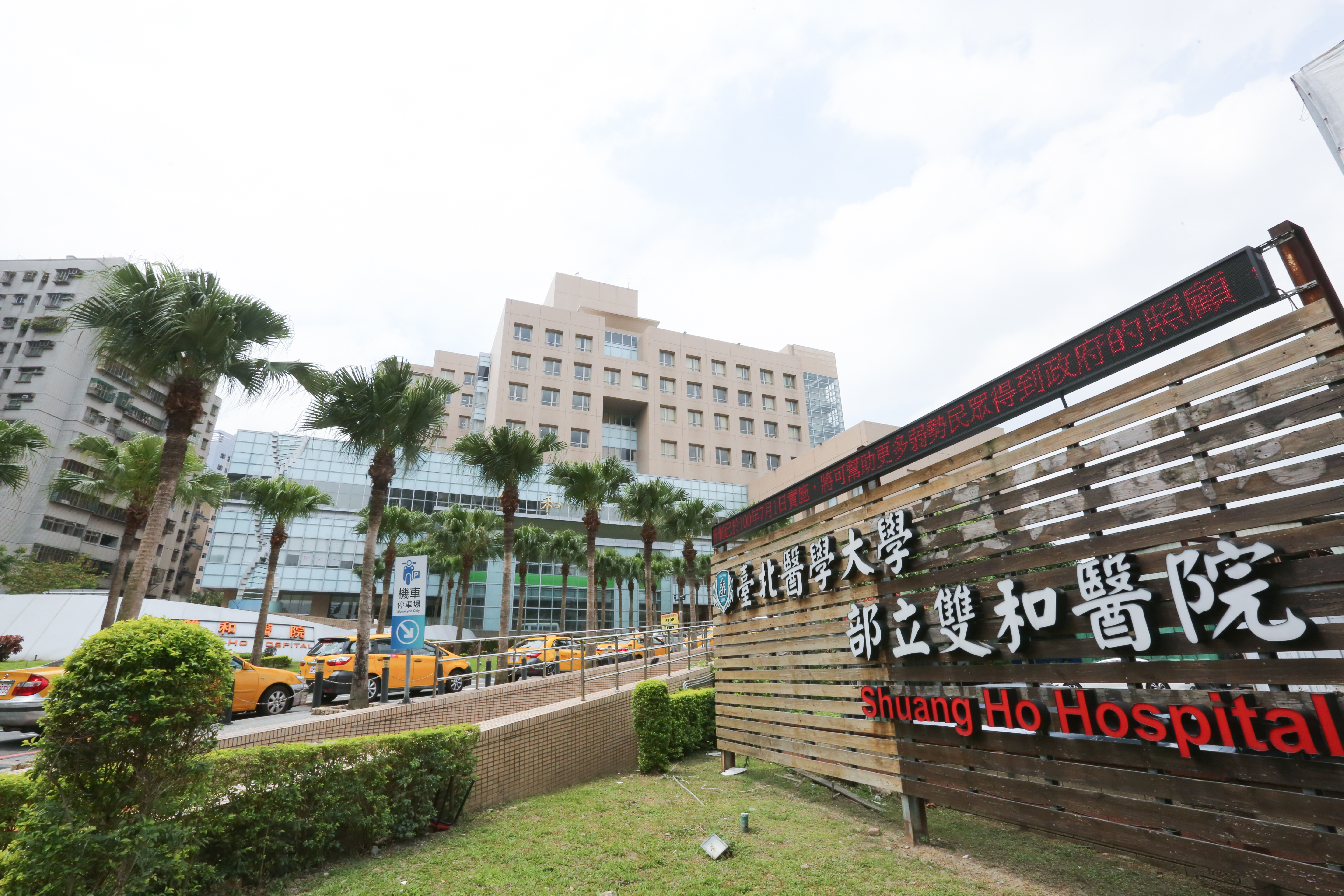 部立雙和醫院昨日發生確診者砍傷醫護人員事件。（本刊資料照）