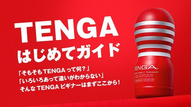 一名中年男子在日本藥妝店內詢問「有沒有TENGA?」店員神回應讓他尷尬到不行。(翻攝自日本TENGA官網)
