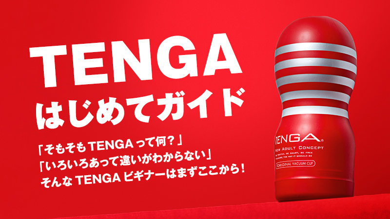 一名中年男子在日本藥妝店內詢問「有沒有TENGA？」店員神回應讓他尷尬到不行。（翻攝自日本TENGA官網）