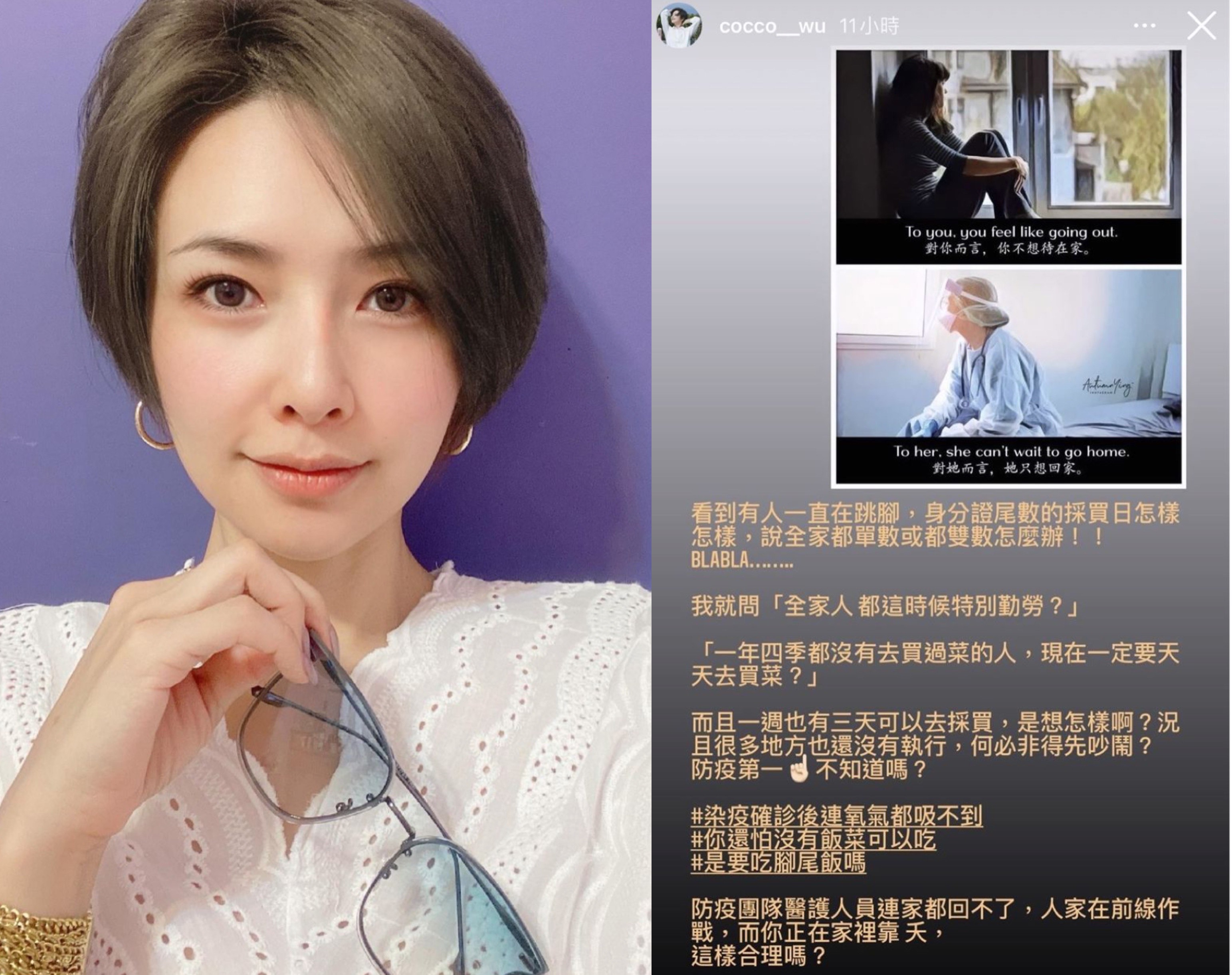 吳婉君對於有人抱怨疫情期間買菜受限表達不滿。（圖/翻攝自吳婉君臉書）