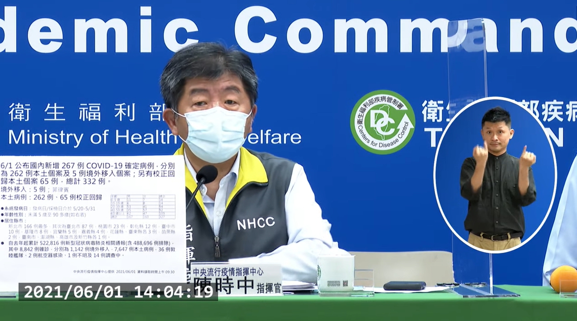 指揮官陳時中報告國內疫情現況。（翻攝自疾管署YouTube）