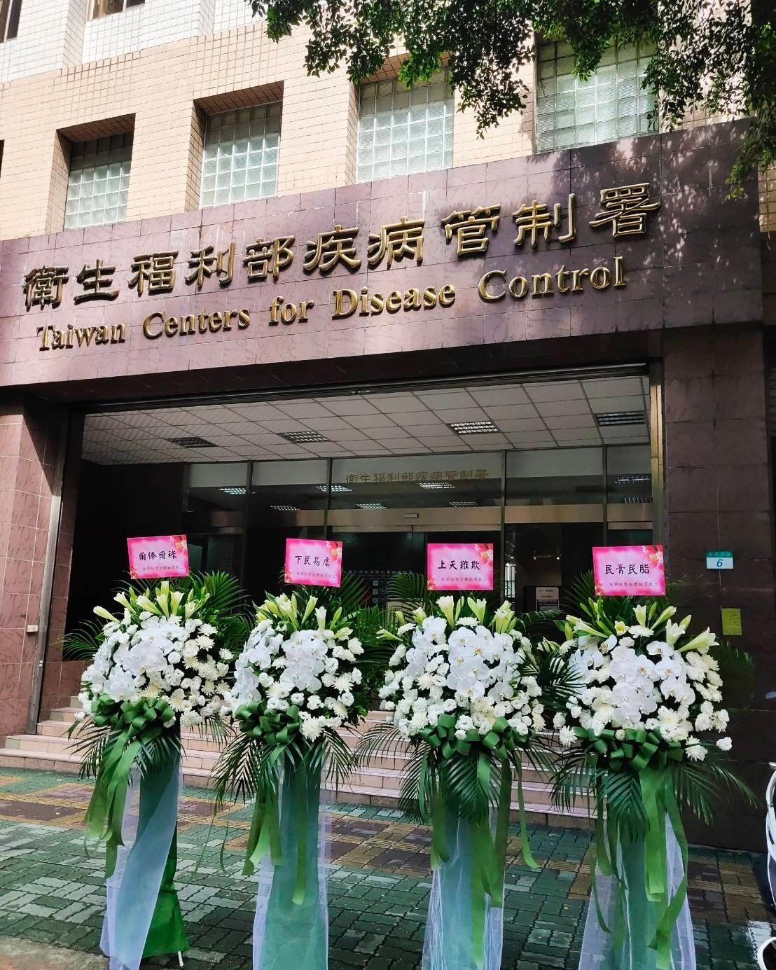 朱學恒送4盆花籃給衛福部疾管署,引發外界熱議論。(翻攝自朱學恒臉書)