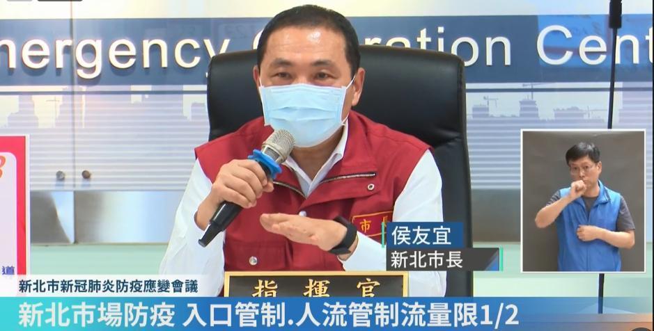 板橋民享市場未能做好人流管制，新北市長侯友宜勒令停業3天改善。（我的新北市臉書直播）