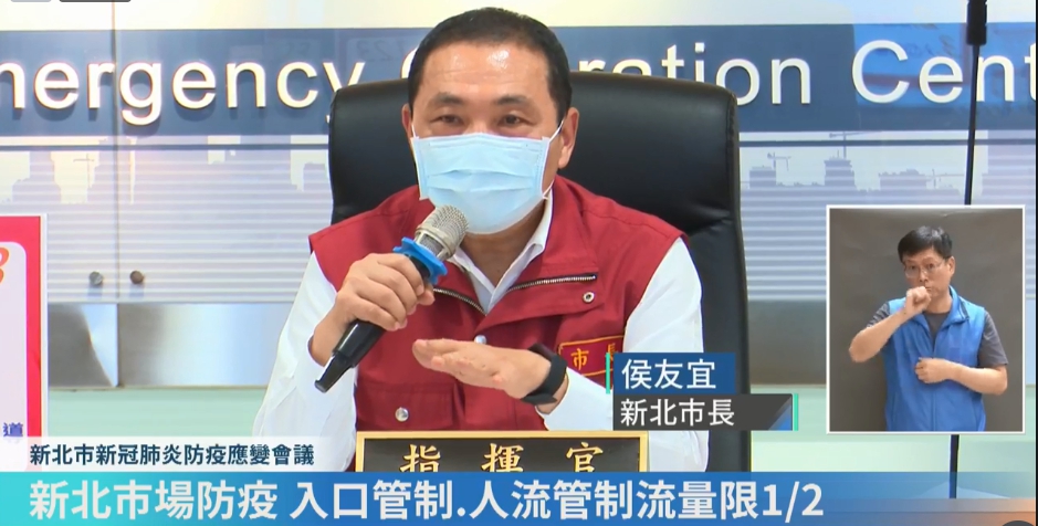 板橋民享市場未能做好人流管制，新北市長侯友宜勒令停業3天改善。（我的新北市臉書直播）