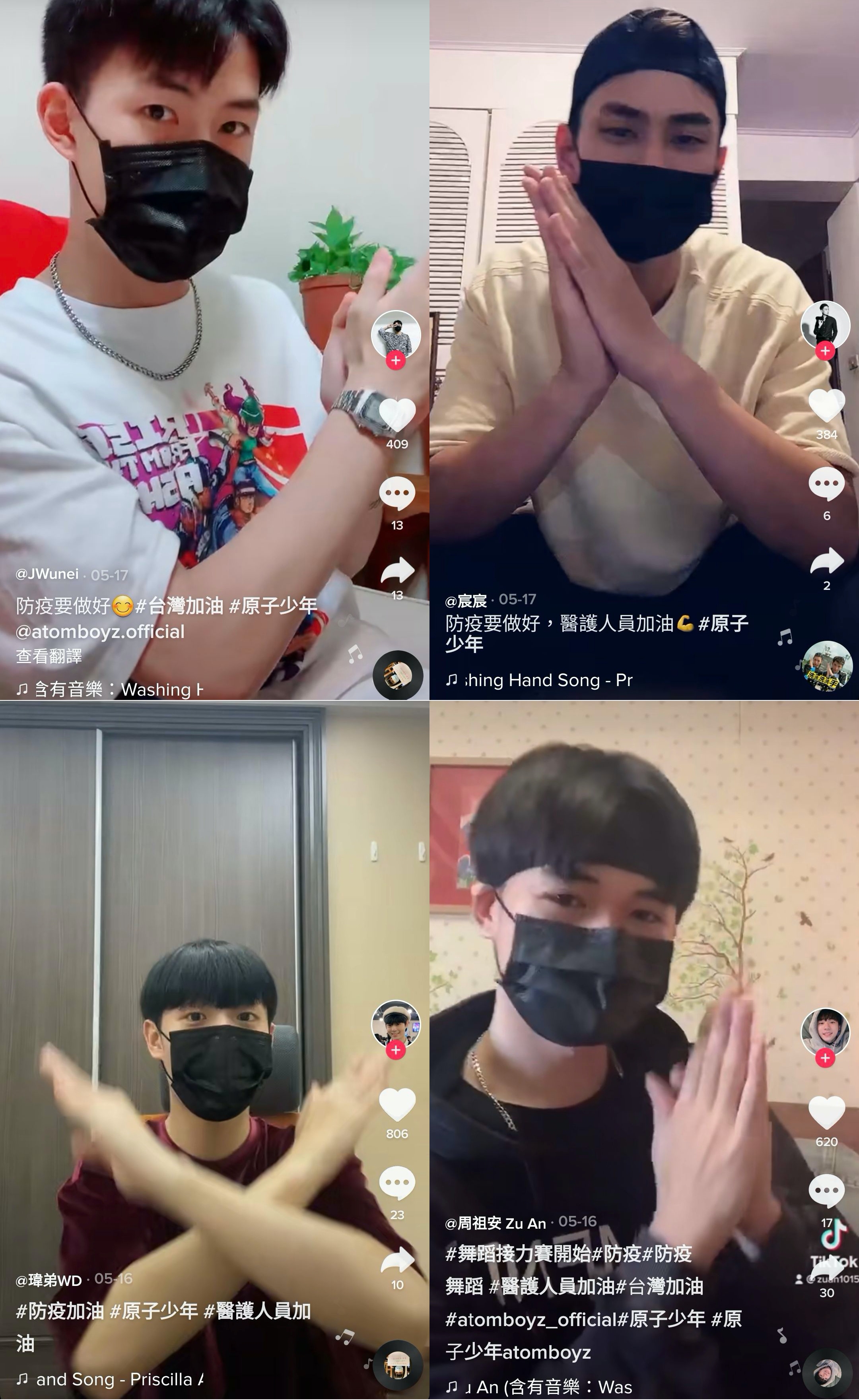 原子少年參賽者在TikTok發起防疫舞蹈接力,戴口罩、勤洗手,一起向新冠肺炎說不。(翻攝自TikTok)