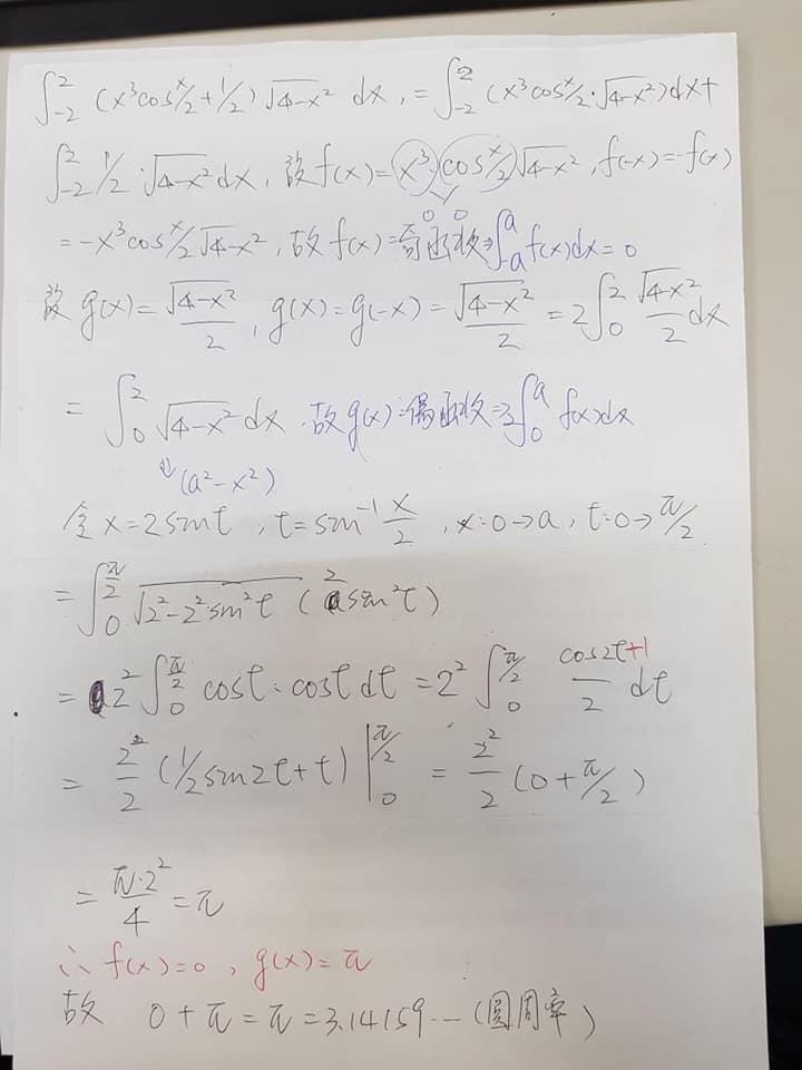 網友將詳細解答PO上網,表示自己身為數學老師絕對不服輸。(翻攝自爆廢公社)