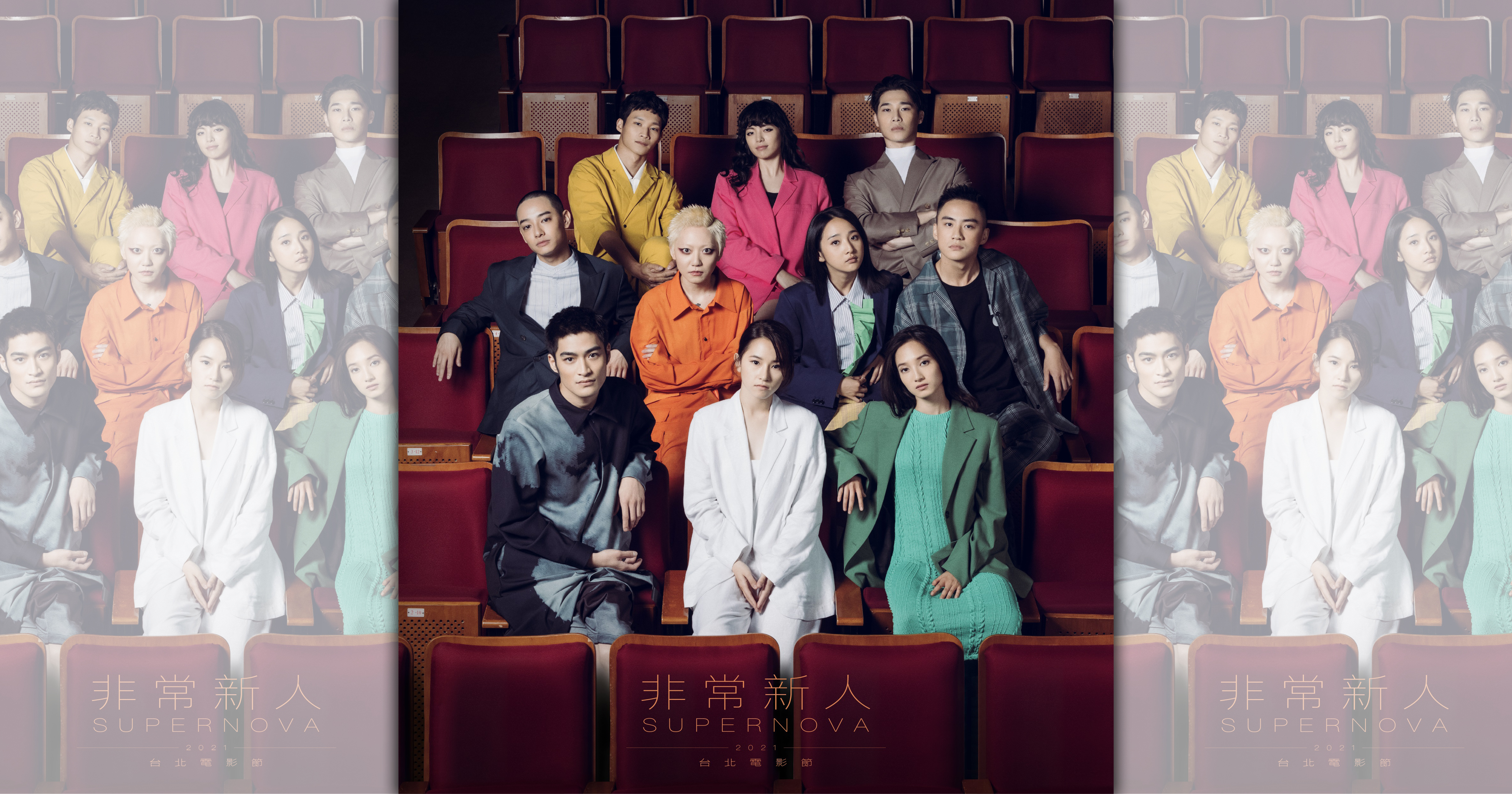 2021台北電影節「非常新人」。潘綱大(最下排左起)、盧以恩、韓寧;劉修甫(中間排左起)、林幻夢露、李沐、吳翰林;黃冠智(最上排左起)、陸夏、宋偉恩。(台北電影節提供)