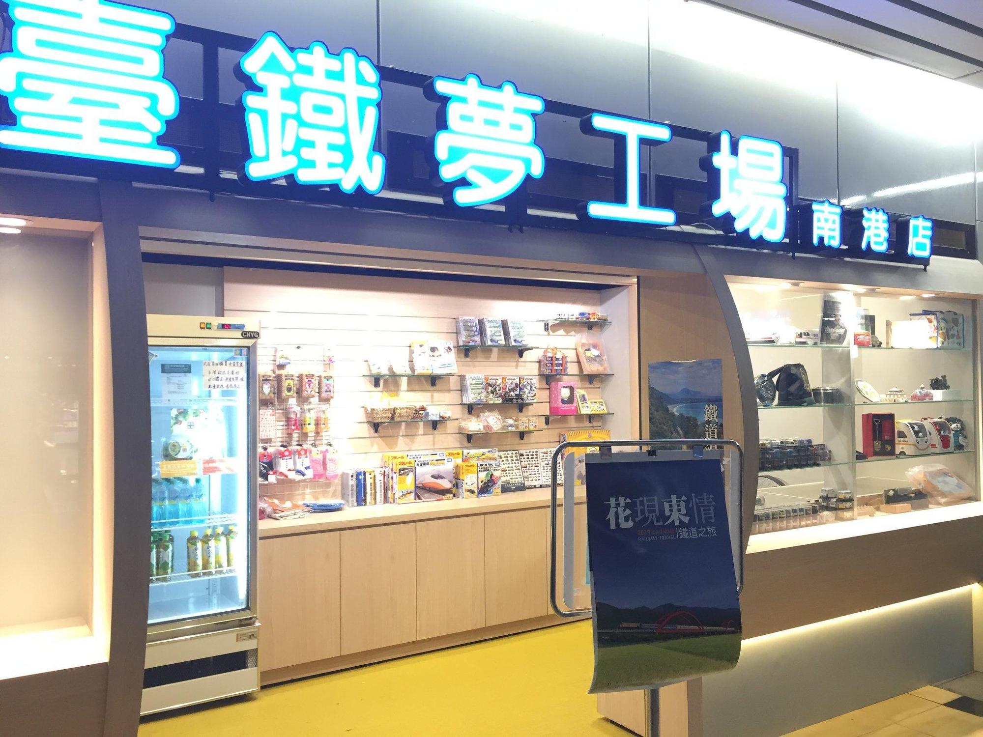 台鐵便當銷售員確診,台北、南港、松山站販售據點暫停營業。(翻攝自臺鐵夢工場臉書)