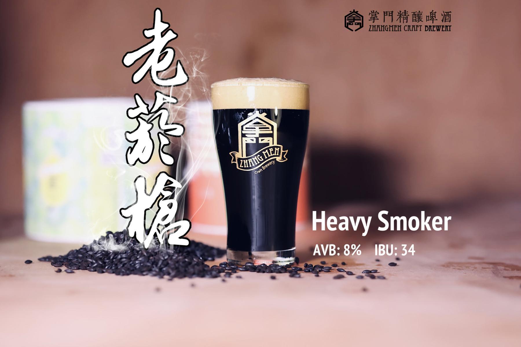 掌門精釀「老煙Heavy Smoker」在2021 AIBA大賽中的「Best Specialty Beer」類別中脫穎而出,獲得最大獎獎盃殊榮(Major Trophies)。(掌門精釀提供)