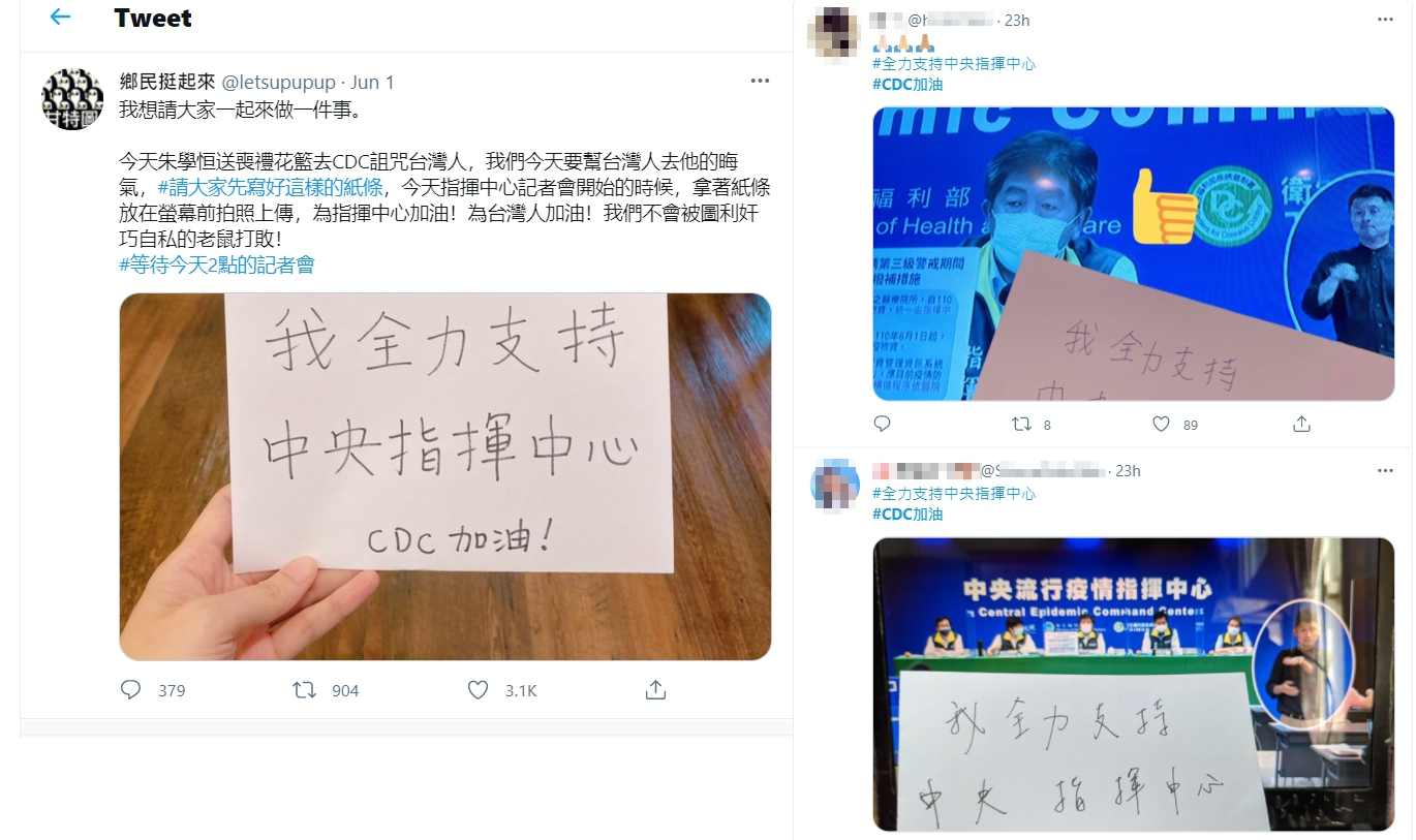 網友發起拿字卡拍照線上支持CDC的活動。(翻攝自Twitter)