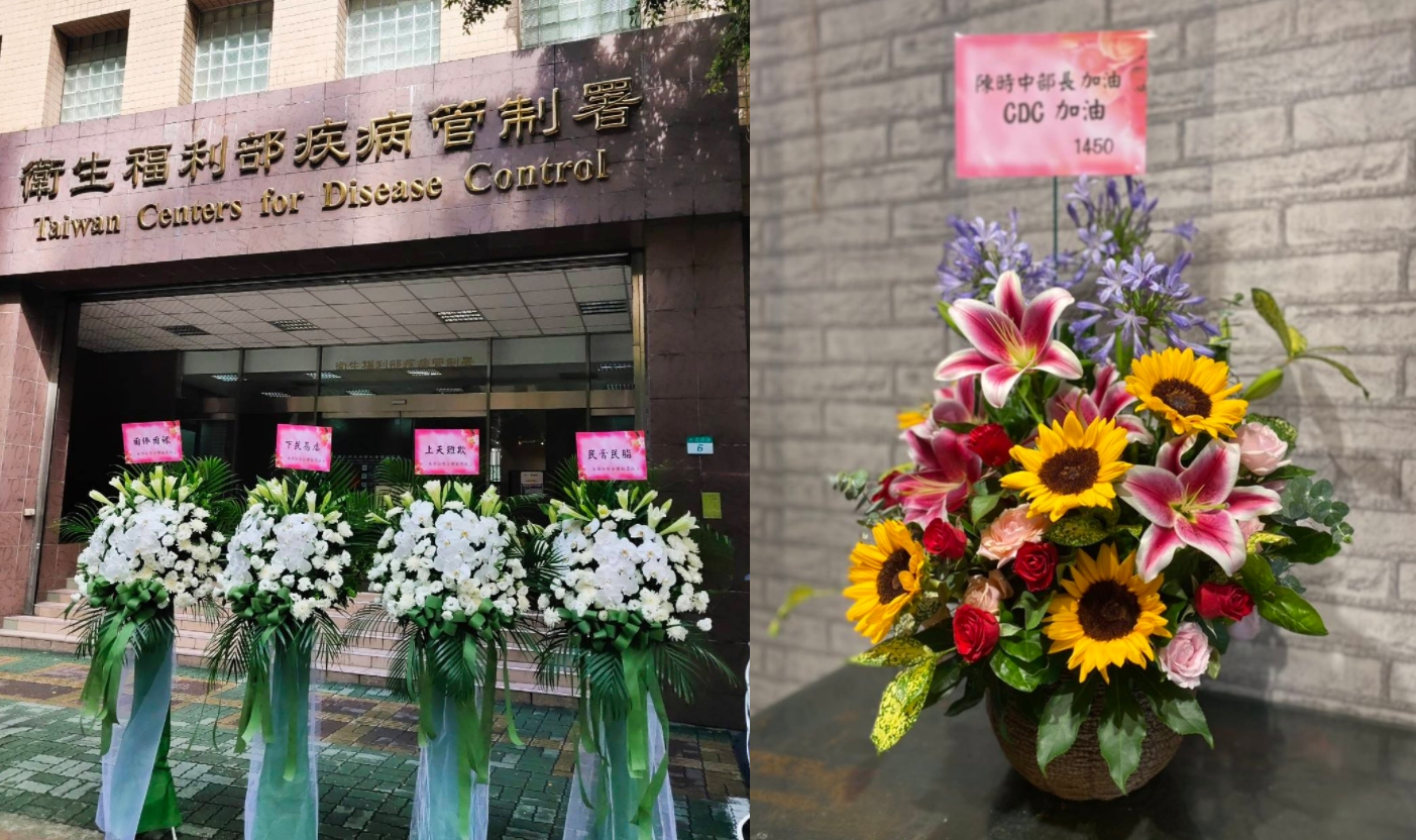 朱學恒送花籃諷刺指揮中心,網友送花反制、幫CDC加油打氣。(翻攝自朱學恒臉書/Twitter)