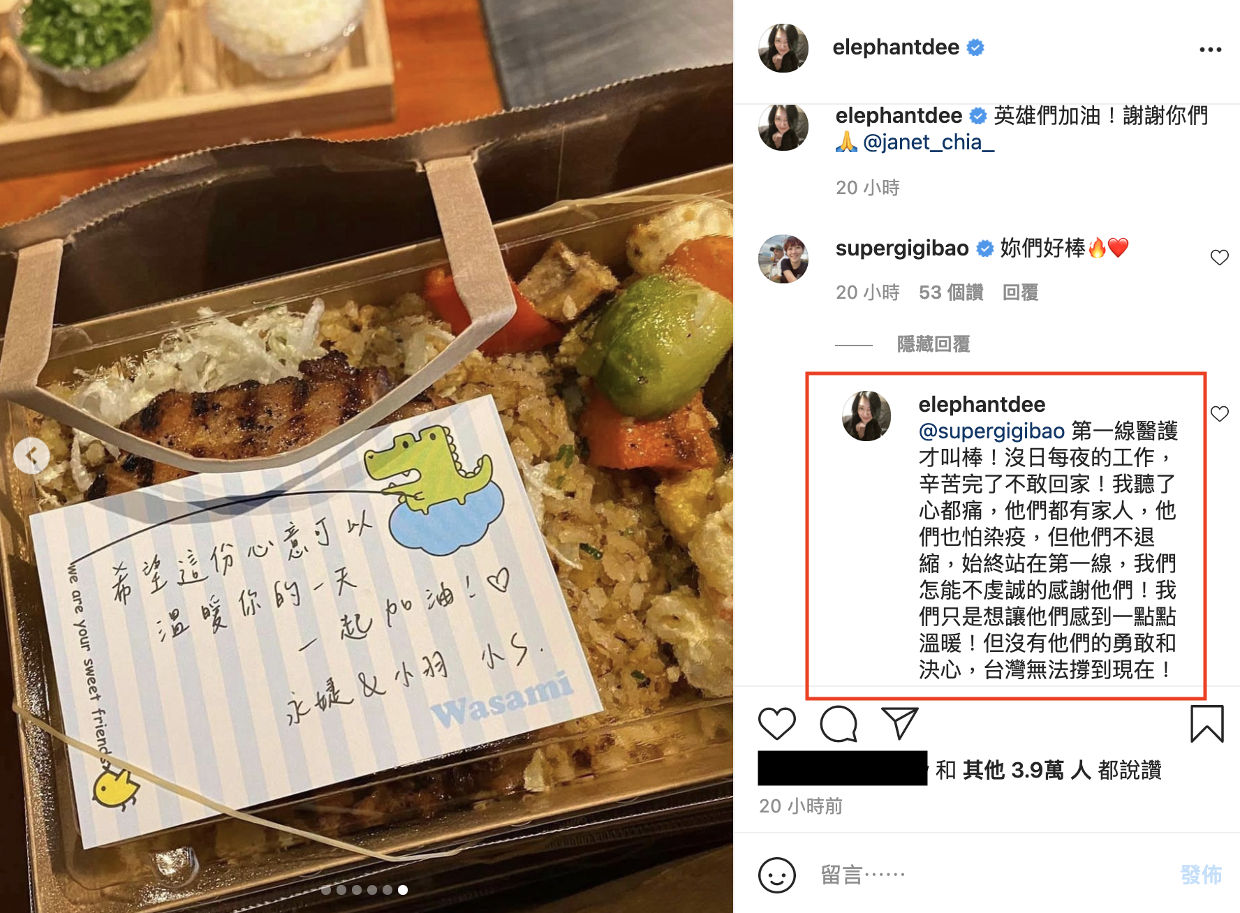 小S發文表示，沒有醫護人員的勇敢和決心，台灣無法撐到現在。（翻攝小S IG）