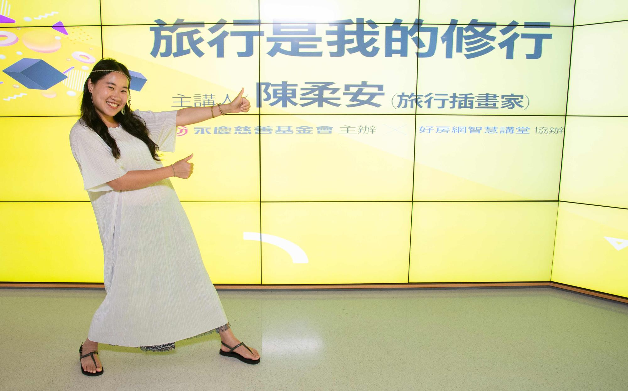 陳柔安以《旅行是我的修行》為題,分享一邊畫畫一邊旅行,走訪24個國家冒險故事。