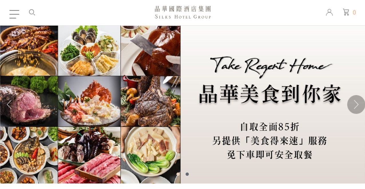 「晶華美食到你家」線上訂餐平台全新上線，可點用館內外共8家餐廳佳餚。（台北晶華酒店提供）