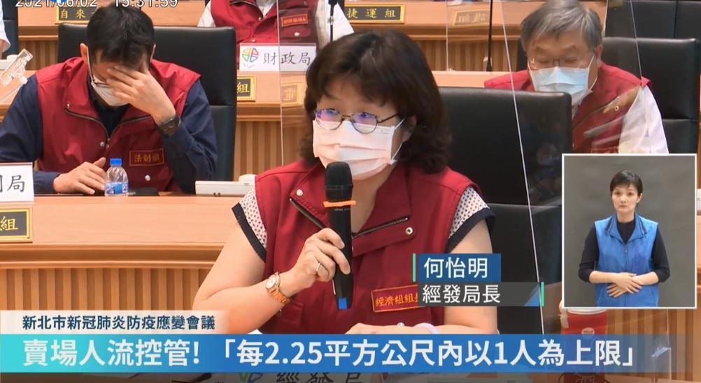 新北市經發局長何怡明說明賣場人流管制措施。(翻攝自我的新北市臉書直播)