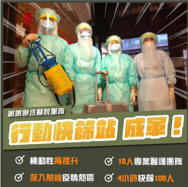 北市府成立機動性高的行動快篩站。（翻攝自柯文哲臉書）