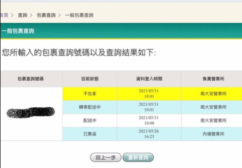 原PO貼出配貨狀態的照片,希望大家不要再催件,「不要再問今天寄的貨,什麼時候會到?」(翻攝自「爆怨2公社」臉書)