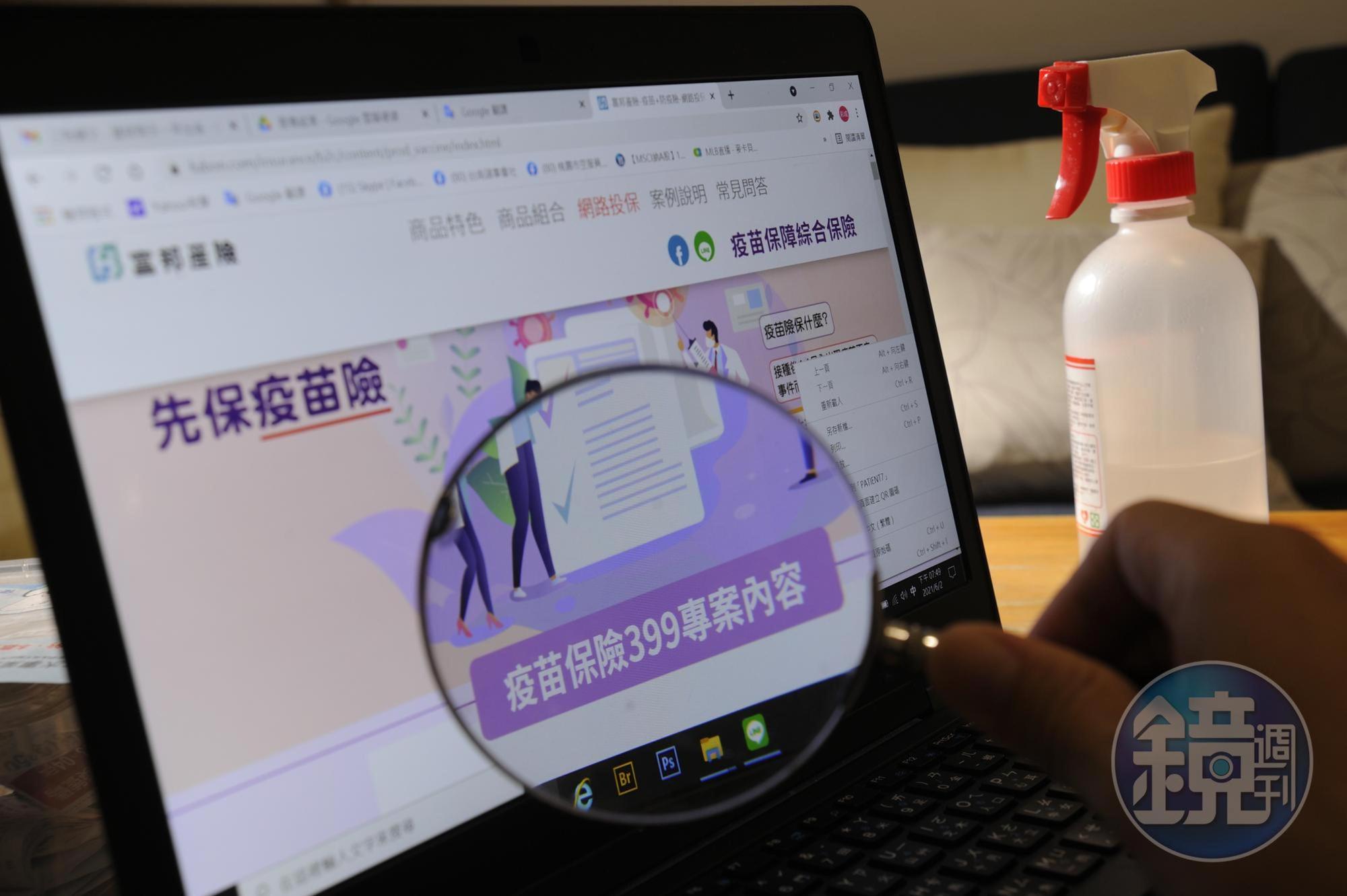 國內確診人數持續升高,防疫保單需求大增。