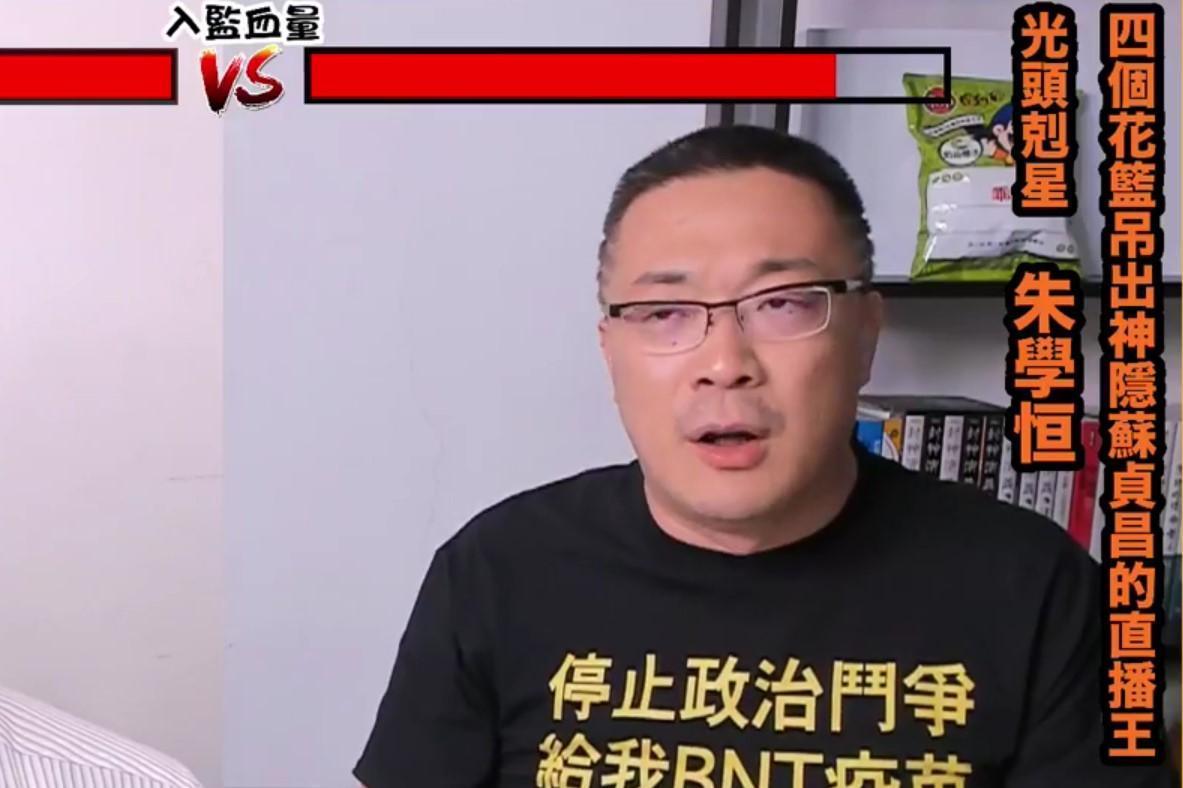 朱學恒送完白花籃當天開了直播，未料竟創下該頻道的最高「斗內」紀錄。（翻攝自「朱學恒的阿宅萬事通事務所」臉書）