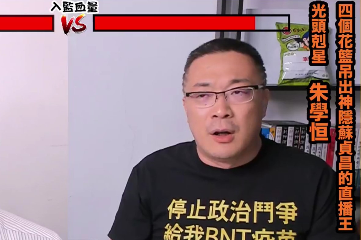 朱學恒送完白花籃當天開了直播，未料竟創下該頻道的最高「斗內」紀錄。（翻攝自「朱學恒的阿宅萬事通事務所」臉書）