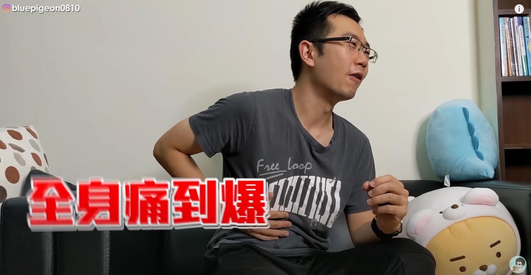 蒼藍鴿昨日透露，自己施打完第一劑AZ疫苗後，出現發燒、全身肌肉痛爆等副作用症狀。（翻攝自蒼藍鴿的醫學天地）