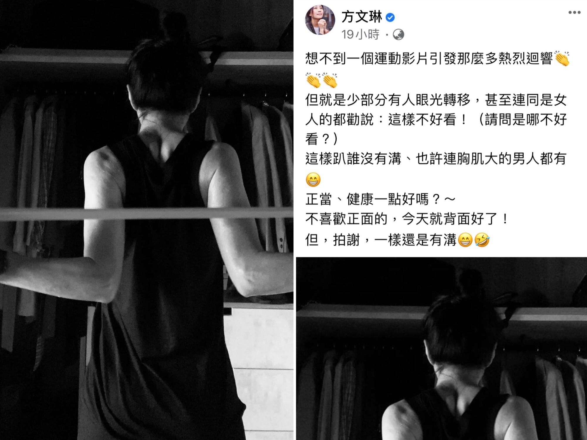 方文琳改用背部示人，但還是希望大家看別人運動的眼光能健康一點。（翻攝自方文琳臉書）