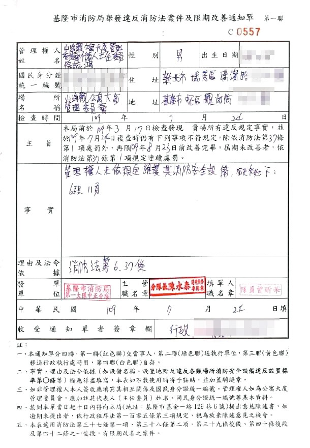 山海觀社區每年投入上千萬元改善消防系統，仍被查出11頁缺失。（讀者提供）