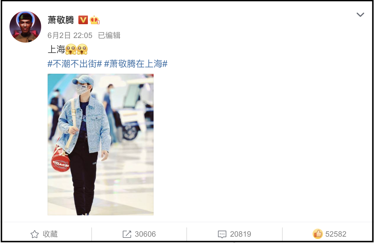 蕭敬騰2日晚間在微博發文，是他施打疫苗後首次發聲。（翻攝蕭敬騰微博）