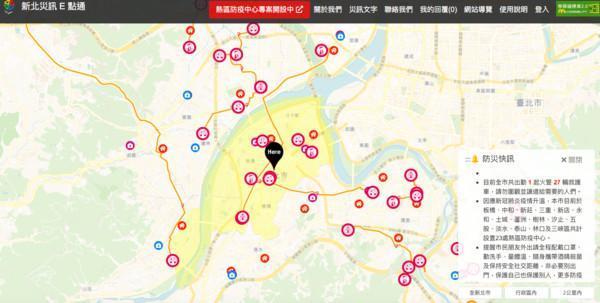 新北災訊e點通網站上可查詢防疫熱區範圍。（翻攝自「新北災訊E點通」網站）