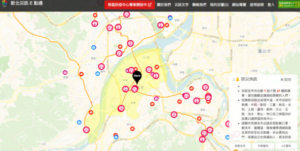 新北災訊e點通網站上可查詢防疫熱區範圍。（翻攝自「新北災訊E點通」網站）