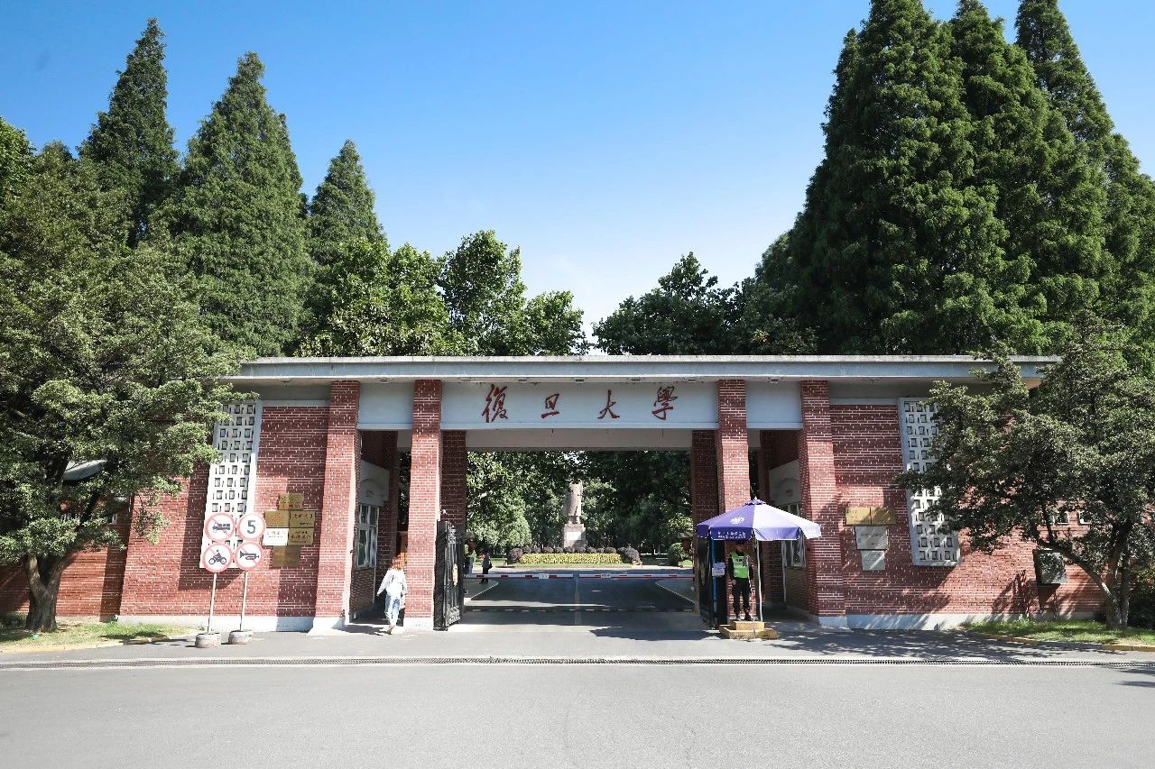 上海復旦大學計畫於2024年在布達佩斯開設歐洲第一所分校。（翻攝自復旦大學官網）