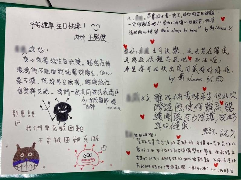 除了錄製生日快樂歌,醫護團隊也為壽星親手手寫生日卡片。(翻攝自花蓮慈濟醫院臉書)