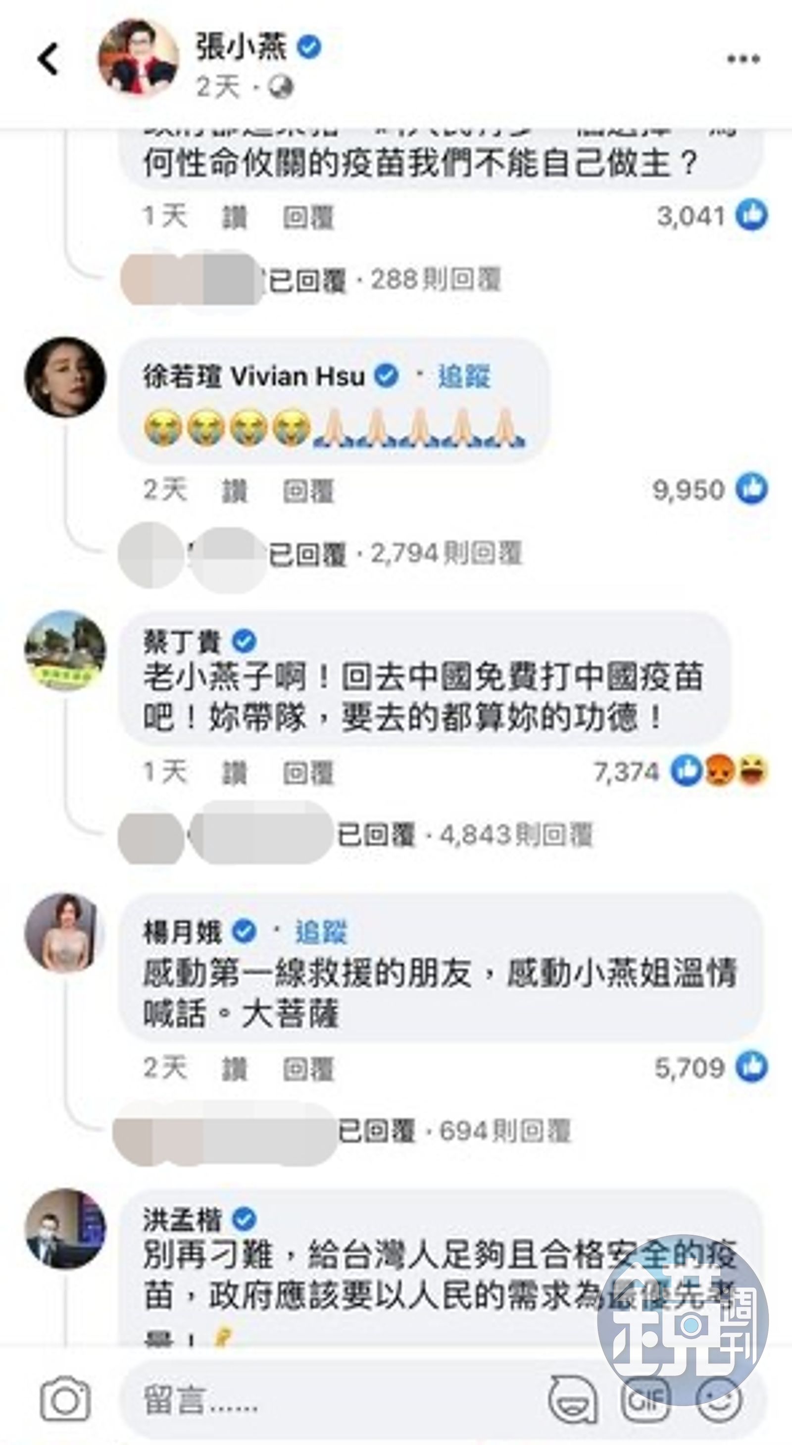 打完輝瑞籲「勇敢的台人參與國產試驗」 蔡丁貴遭網酸爆：用嘴愛台灣- 鏡週刊Mirror Media